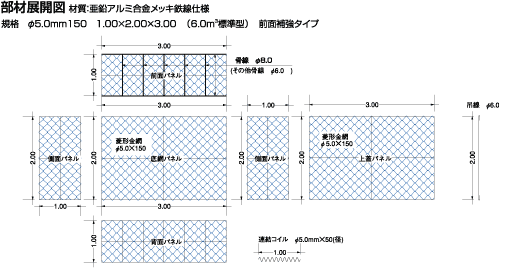 部材展開図のイメージ